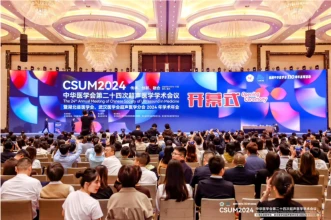 CSUM 2024|La tecnologia lidera, la innovació potencia